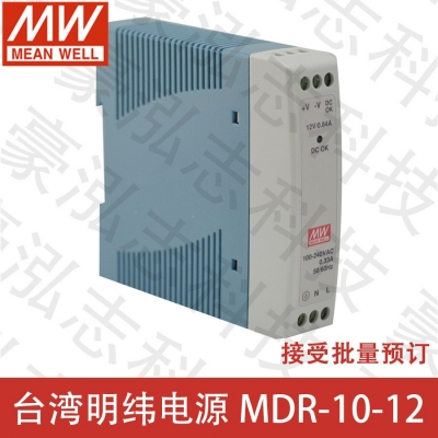 明緯電源MDR-10-12（10W/12V）